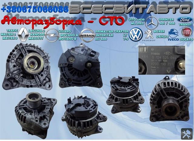 Генератор автомобільний 7711135812 RENAULT