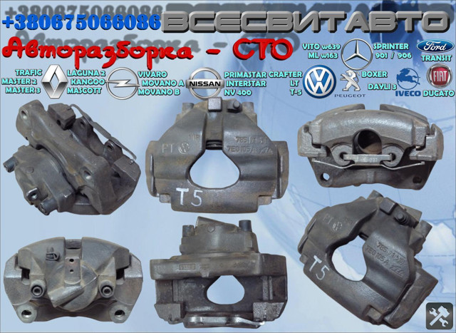 Супорт тормзной 7E0105A VAG