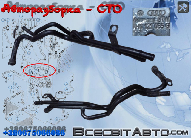 Трубопроводи і шланги системи охолодження 7H0121065G VAG