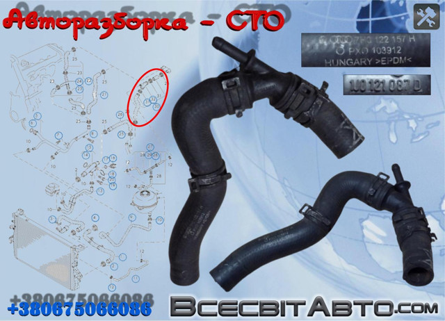 Патрубок системи охолодження 7H0122157H VAG