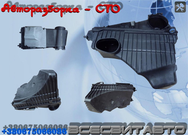 Корпус повітряного фільтра, лівий 7L0128607 VAG