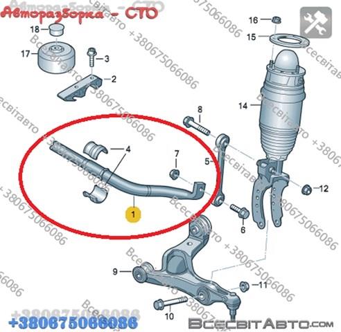 Стабілізатор передньої підвіски 7L0411025E VAG