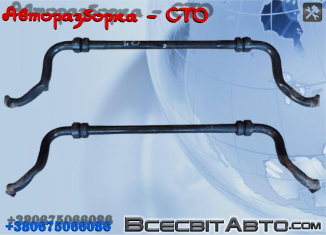 Стабілізатор передній 7L0411025G VAG