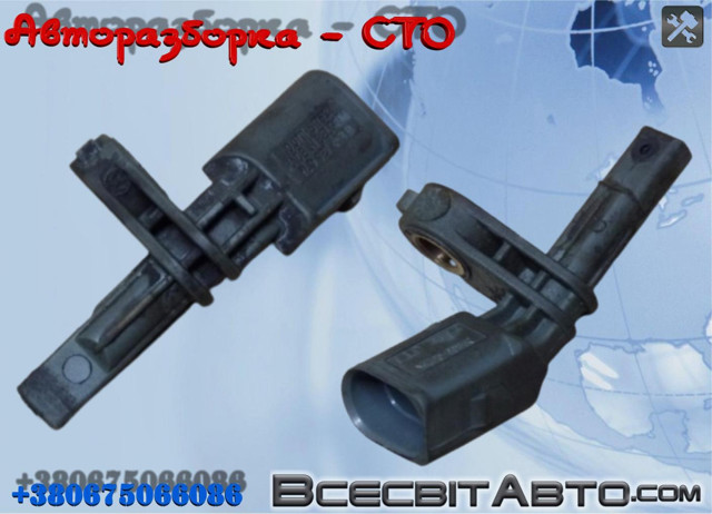 Датчик АБС (ABS) задній правий 7L0927808B VAG