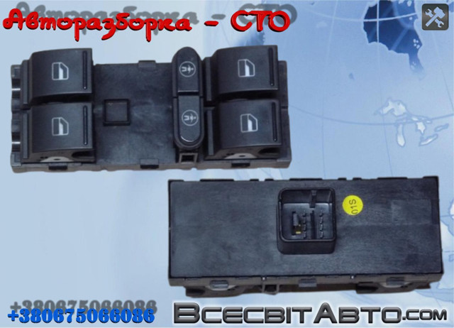 Кнопки переднього лівого склопід'ємника 7N0959857 VAG