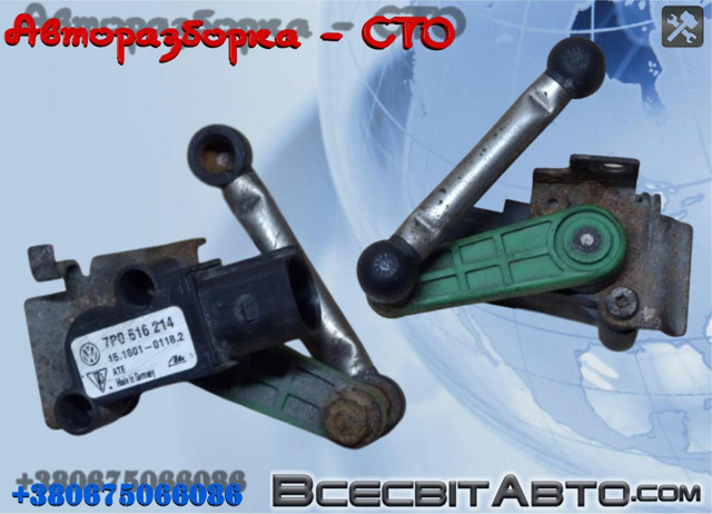 Датчик рівня положення кузова, передній правий 7P0616214 VAG