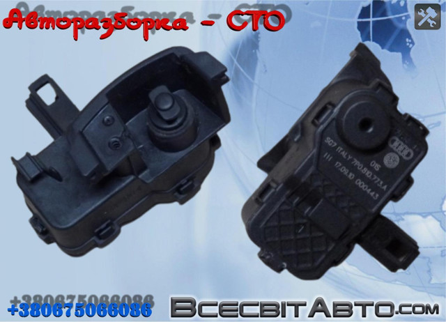 Мотор-привід відкриття лючка бака 7P0810773A VAG