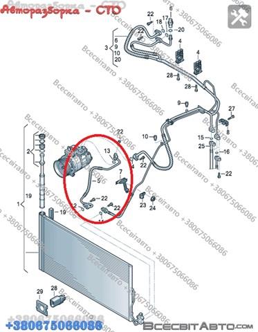 Трубка кондиціонера від компресора до радіатора 7P0820721B VAG