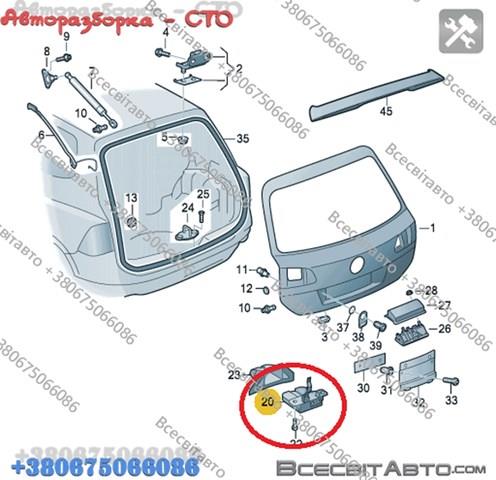 Замок дверей багажника 7P0827505G VAG