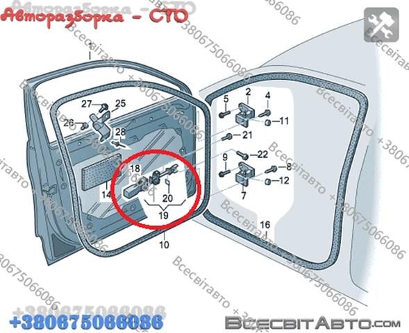 Обмежувач відкриття дверей, передній 7P0837249B VAG