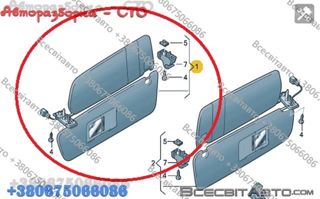 Козирок сонцезахисний 7P0857551 VAG