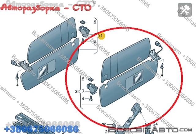 Козирок сонцезахисний автомобіля 7P0857552 VAG