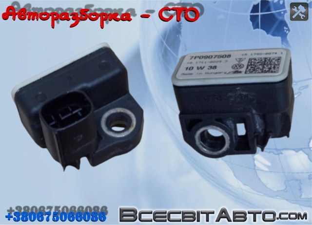 Датчик подушки безпеки 7P0907508 VAG