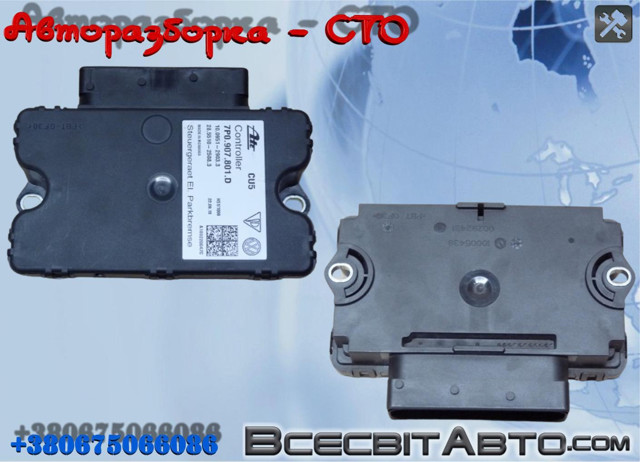 БУ електромеханічного гальма стоянки 7P0907801D VAG