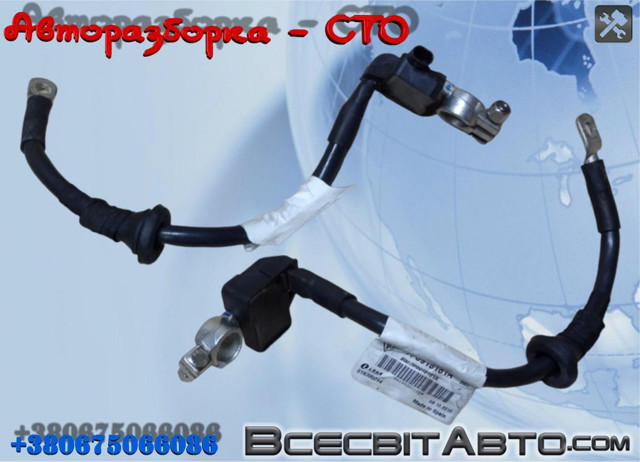 Кабель маси акумулятора (АКБ) 7P0915181A VAG