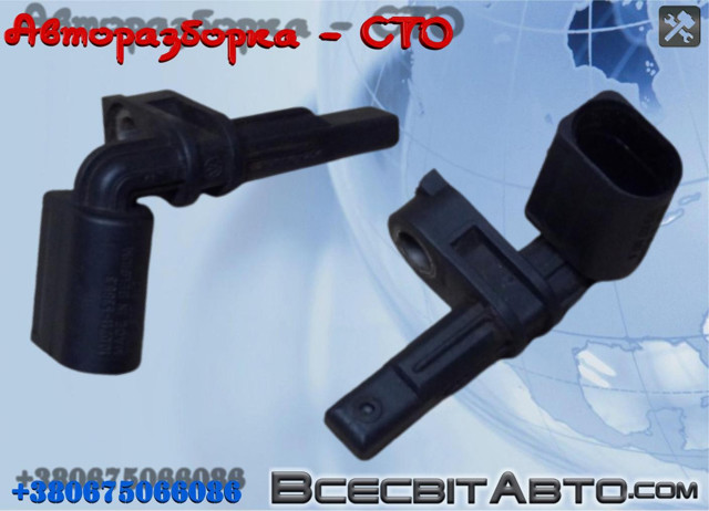 Датчик АБС передній 7P0927807A VAG