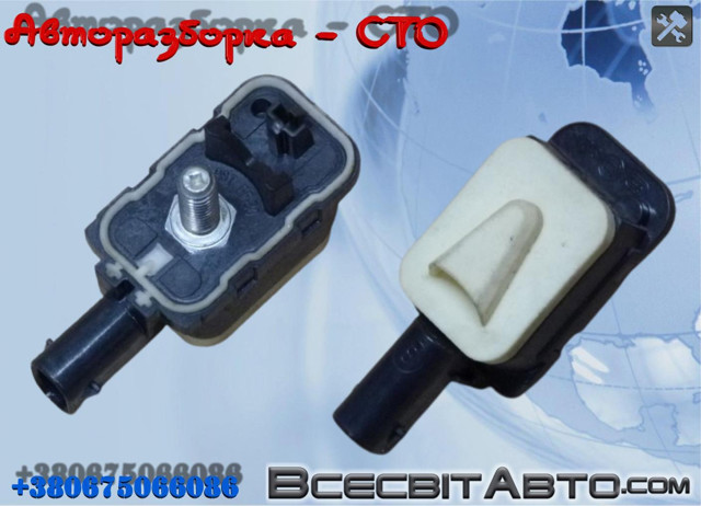 Датчик AIRBAG передній 7P0959354 VAG