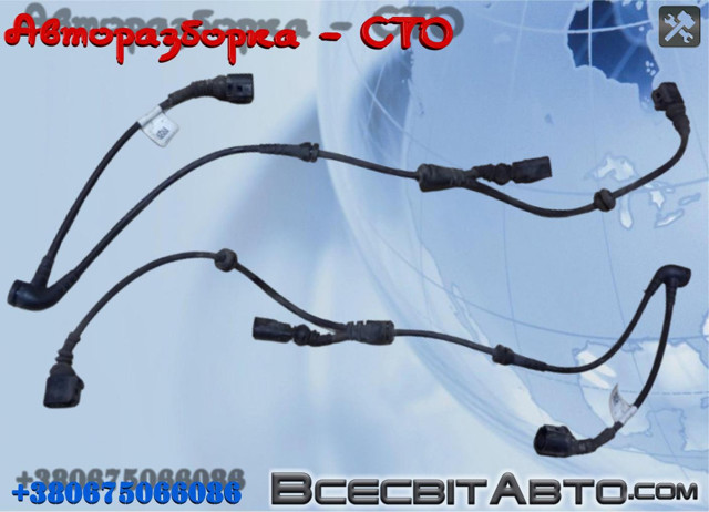 Провід датчика АБС передній 7P0971279A VAG