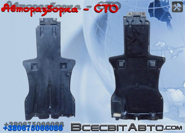 Захист двигуна задня 7P6825231B VAG