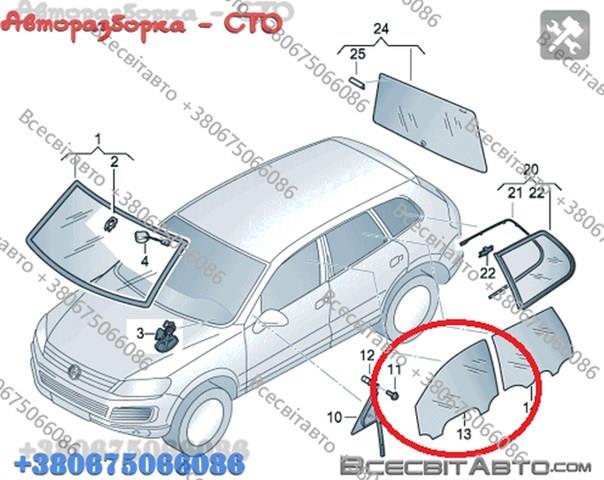 Скло передньої правої двері 7P6845022 VAG