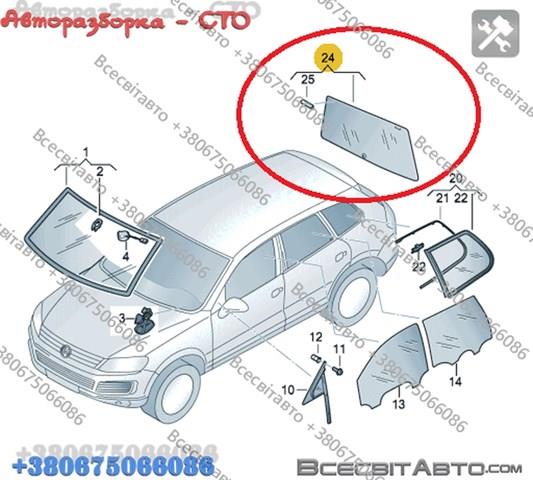 Скло двері задка 7P6845051A VAG