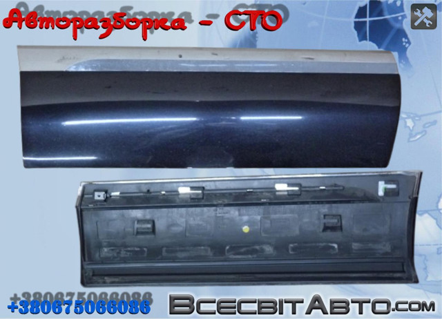 Накладка задніх правих дверей 7P6854950H VAG