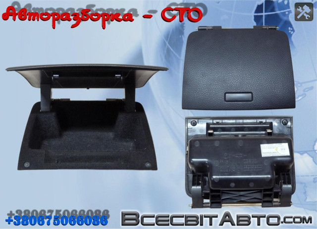 Ящик для рукавичок (бардачок) 7P6857922 VAG