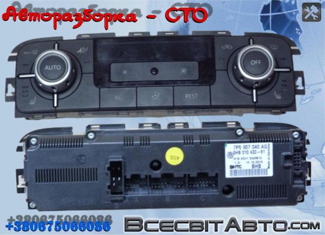 Реостат/перемикач-регулятор режиму обігрівача салону 7P6907040AG VAG