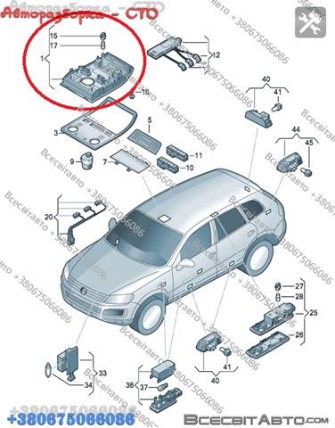 Плафони внутрішнього освітлення 7P6947105 VAG