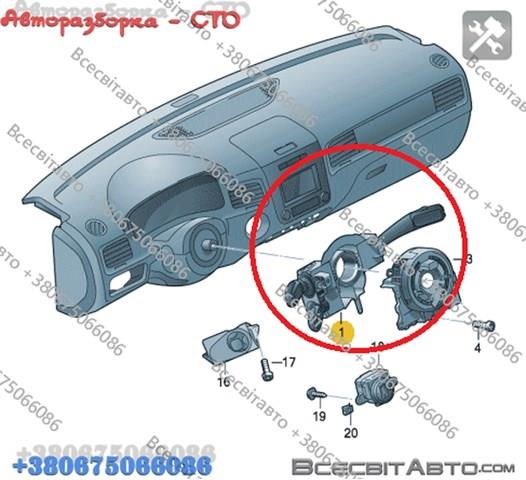 Перемикач підрульовий 7P6953502 VAG