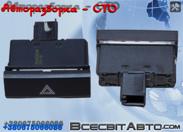 Аварійна кнопка 7P6953509A VAG