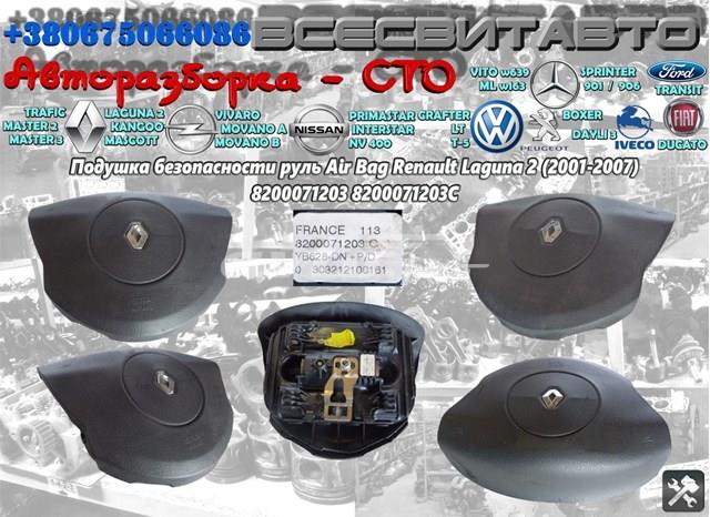 Подушка безпеки водія 8200071203 RENAULT