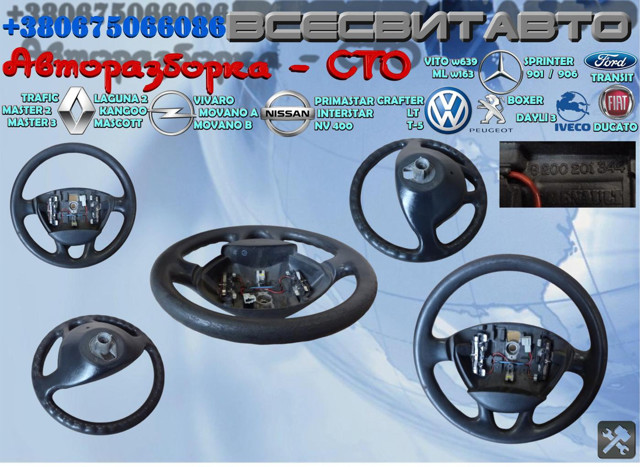 Руль 8200201344 RENAULT