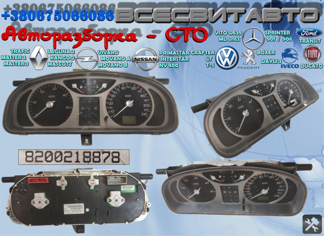 Покажчик напруги (вольтметр) 8200218878 RENAULT