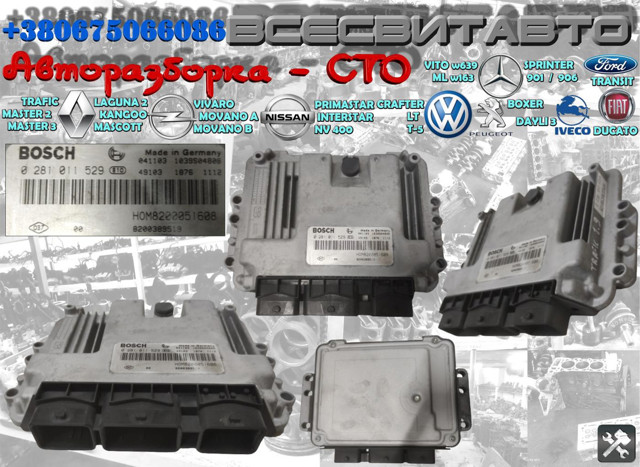 Комп'ютер двигуна 8200389519 BOSCH