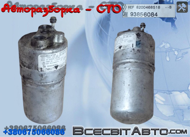 Ресивер-осушувач кондиціонера 8200468518 RENAULT