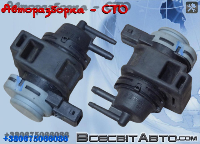 Перетворювач тиску (соленоїд) наддуву / EGR 8200575400 RENAULT