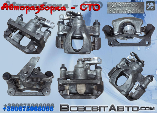 Задній гальмівний супорт лівий 8200735275 RENAULT