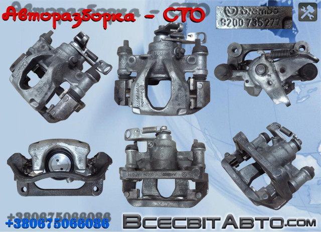 Супорт гальмівний задній правий 8200735277 RENAULT