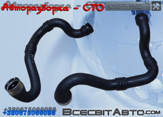 Шланг/патрубок интеркуллера 8200753502 RENAULT