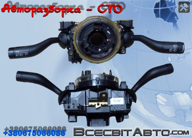 Підрульові контактна кільце 8E0953541D VAG