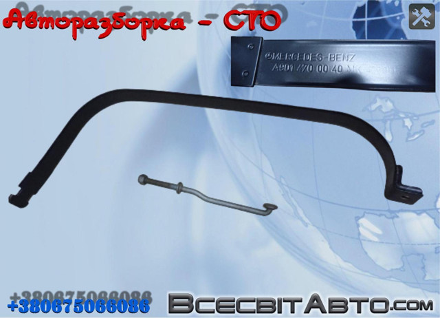 Кронштейн баку паливного 9014700040 MERCEDES