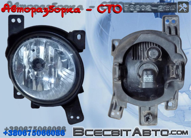 Фара протитуманна, права 922022B500 HYUNDAI