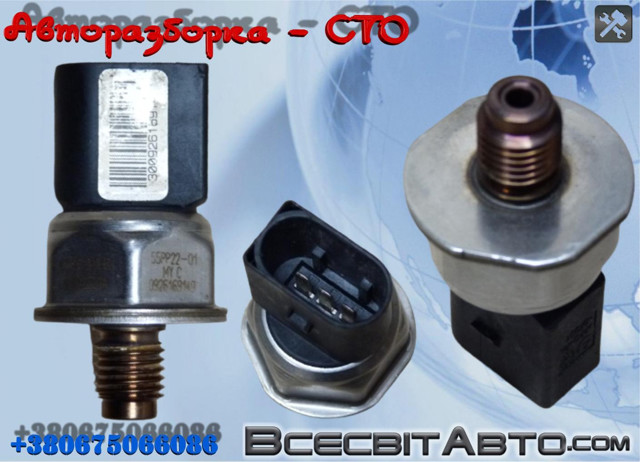 Датчик тиску палива 9307Z521A DELPHI