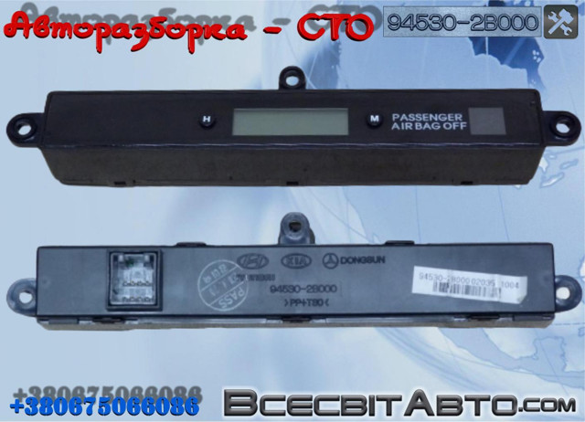Годинники в салон, на панелі 945302B000 HYUNDAI