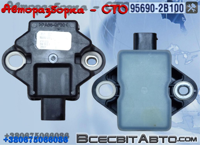 Датчик поперечного прискорення (ESP) 956902B100 HYUNDAI