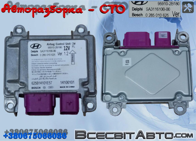 Блок управління airbag 959102B180 HYUNDAI