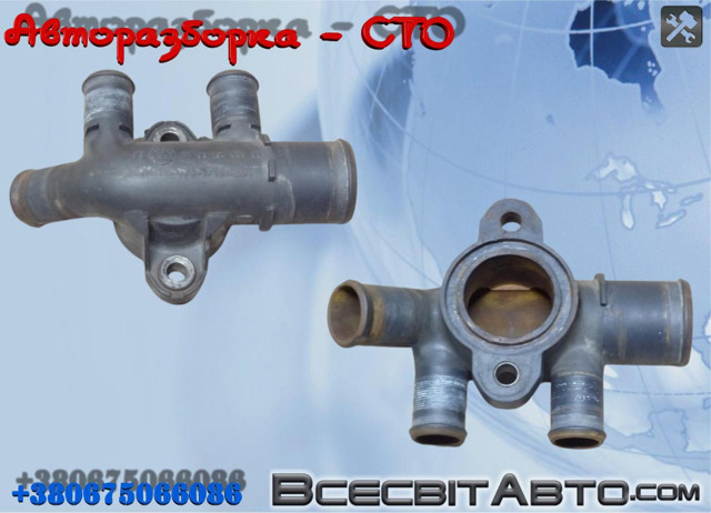 Водяний патрубок 9619498980 FIAT