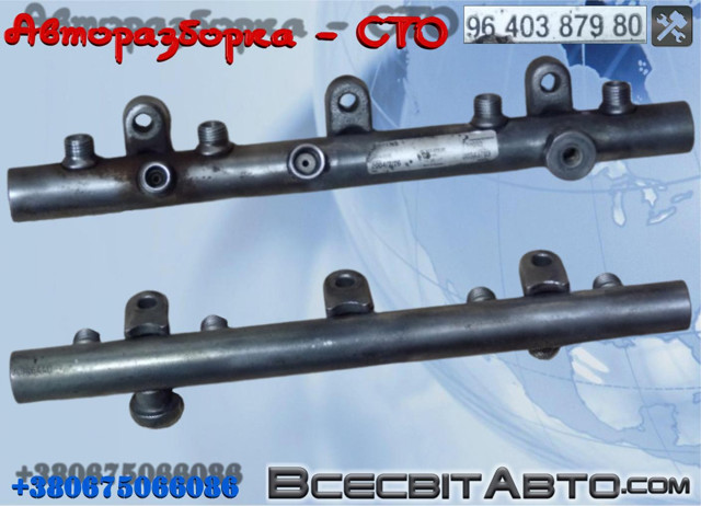 Розподільник палива 9640387980 PEUGEOT