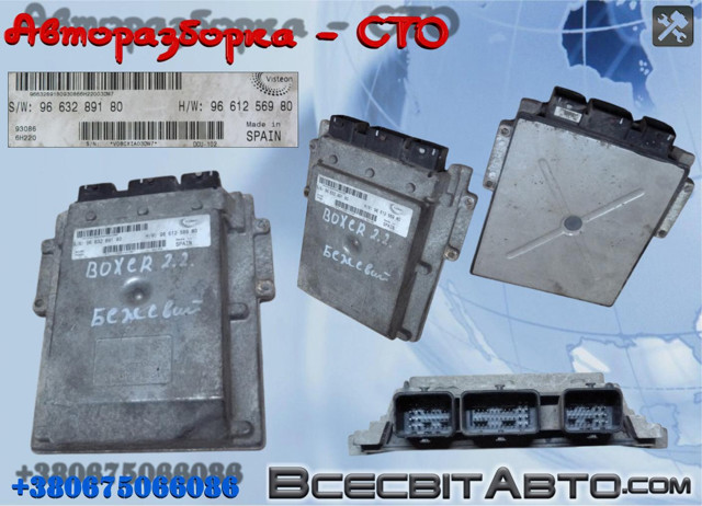Мізки мотора 9663289180 MERCEDES